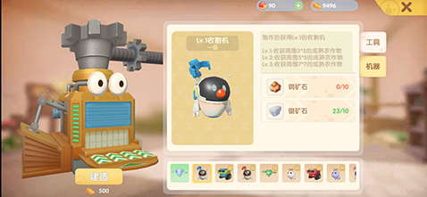 《摩尔庄园》手游农夫玩法攻略