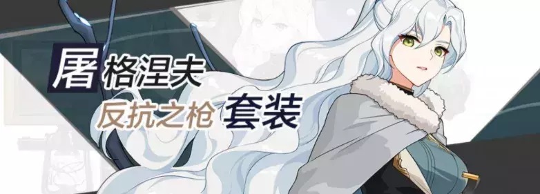 《崩坏3》断罪皇女装备选择方法 《崩坏3》断罪皇女装备选择方法