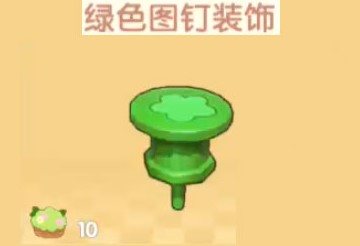 《摩尔庄园手游》绿色图钉装饰获取技巧推荐