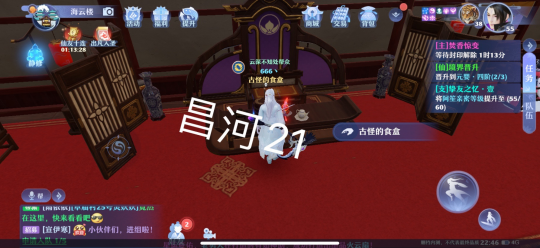 《梦幻新诛仙》昌合城灵妖妖位置介绍
