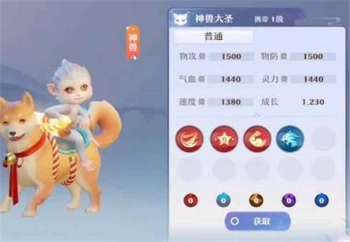 《梦幻新诛仙》灵宠培养技巧推荐