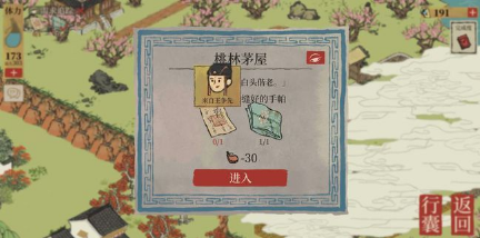 王争先锦瑟公主详细位置 王争先锦瑟公主详细位置