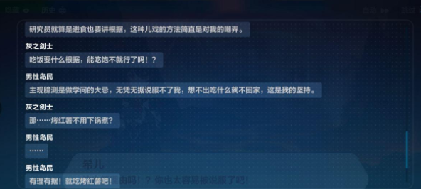 《崩坏3》熔岩的丛林第二层通关指南