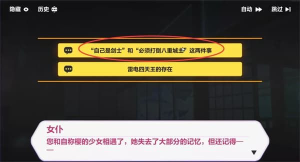 《崩坏3》天守深处全收集方法