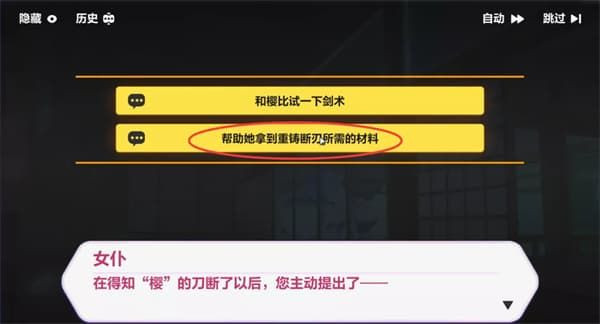 《崩坏3》天守深处全收集方法
