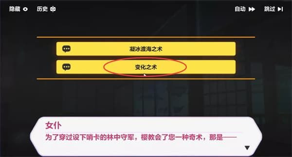 《崩坏3》天守深处全收集方法