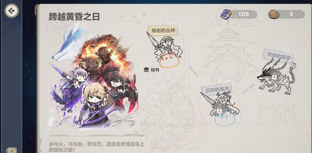 《崩坏3》熔岩的丛林第三层通关技巧推荐