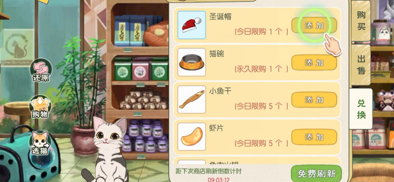 《小森生活》小咕噜猫咪最喜欢的食物解析