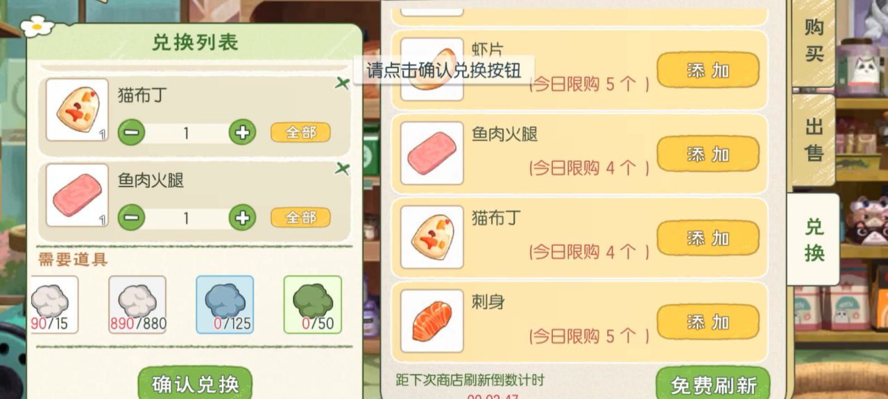 《小森生活》小咕噜猫咪最喜欢的食物解析