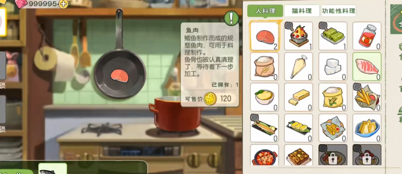 《小森生活》辛巴最喜欢吃的食物介绍