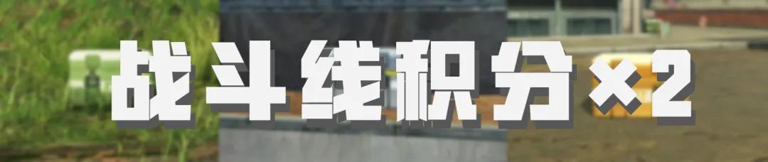 《明日之后》夏尔镇资源争夺战玩法奖励解析