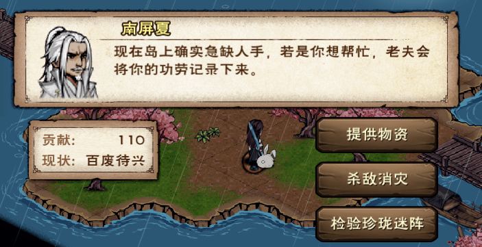 《烟雨江湖》暑期更新内容解析
