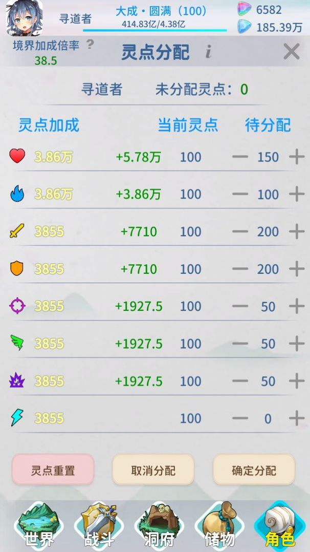 山海修仙安卓版