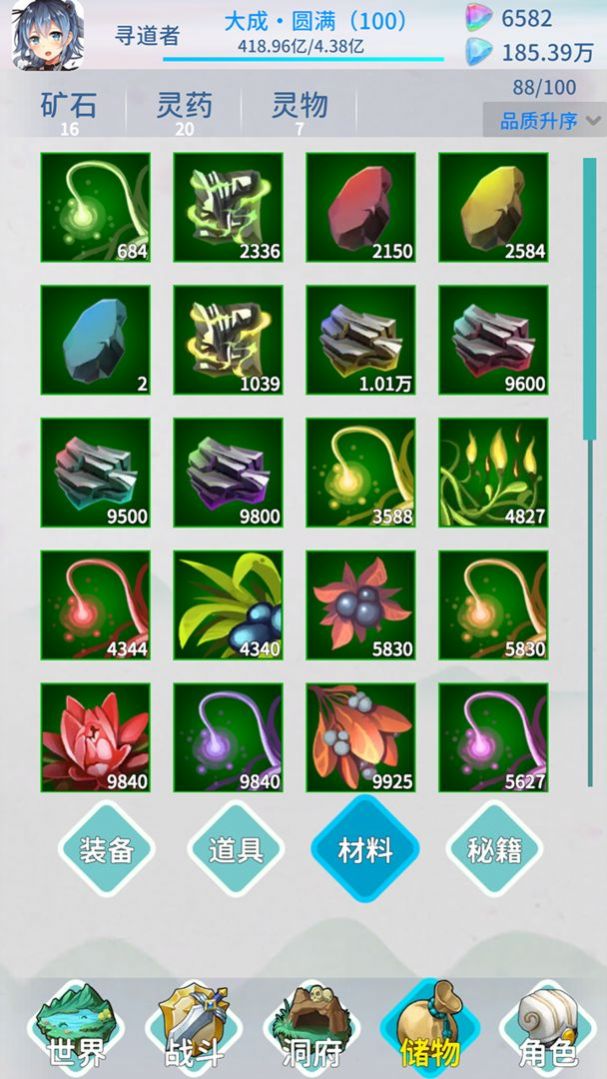 山海修仙安卓版