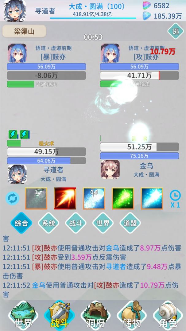 山海修仙安卓版