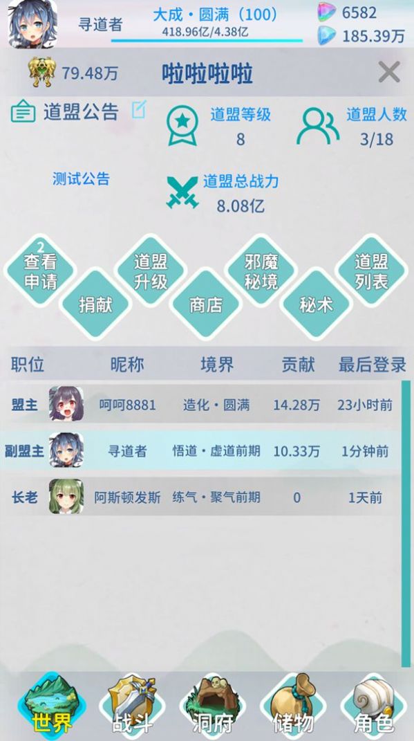 山海修仙安卓版