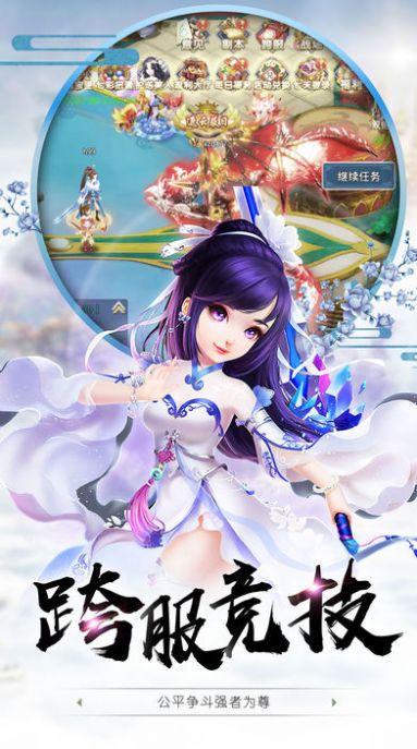 逍遥剑仙之魔龙在世bt破解版