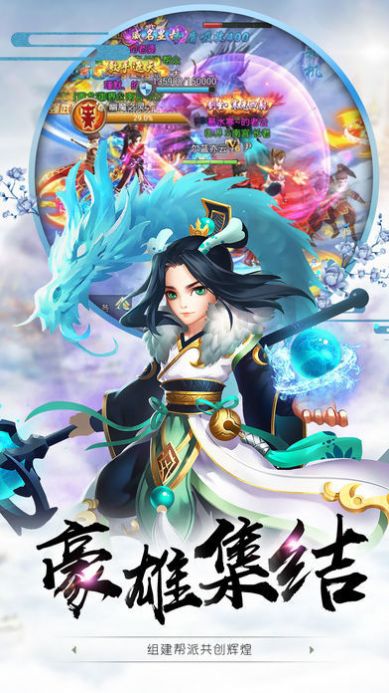 逍遥剑仙之魔龙在世bt破解版