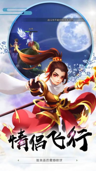 逍遥剑仙之魔龙在世bt破解版