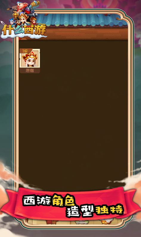 什么西游ios最新版