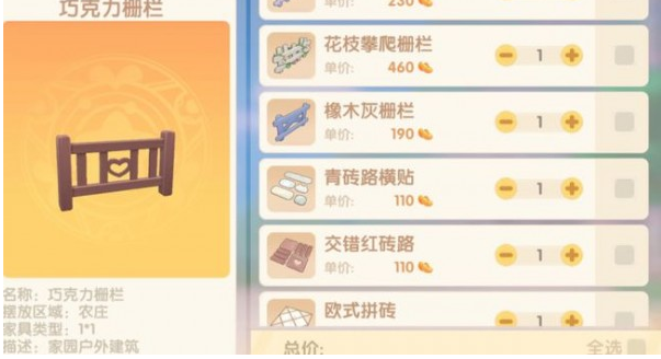 《摩尔庄园》手游邻居装饰石块路在哪里买
