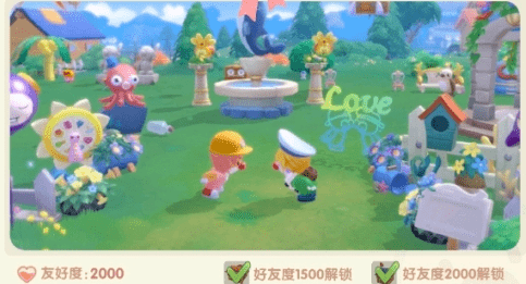 《摩尔庄园》手游邻居亲密度1500解锁什么
