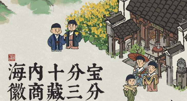 《江南百景图》徽州府在哪