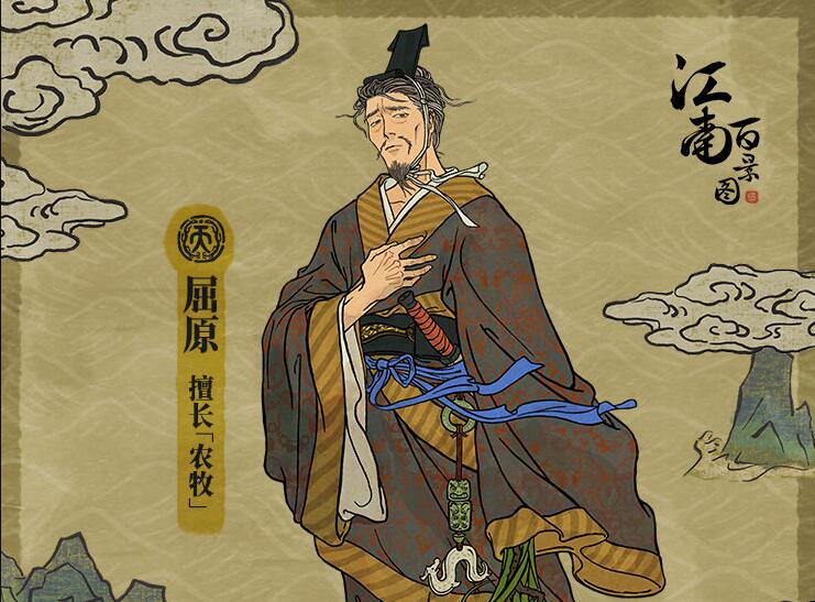 江南百景图屈原培养攻略