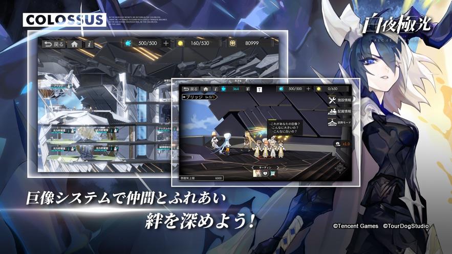 《白夜极光》咖啡厅如何去解锁