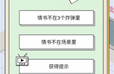 老师你听我解释啊第21关攻略