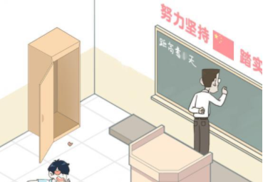 老师你听我解释啊第29关攻略