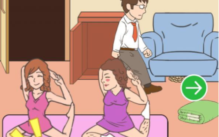 老婆我回来了第29关攻略