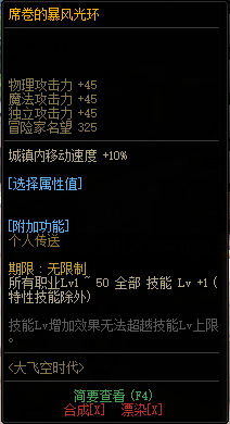 dnf大飞空时代宠物光环怎么快速获得 dnf大飞空时代宠物光环快速获得攻略