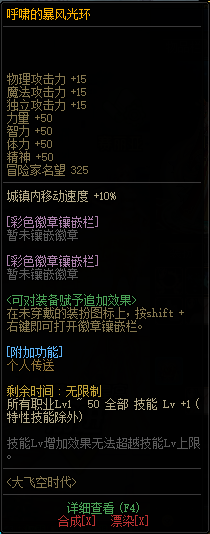 dnf大飞空时代宠物光环怎么快速获得 dnf大飞空时代宠物光环快速获得攻略