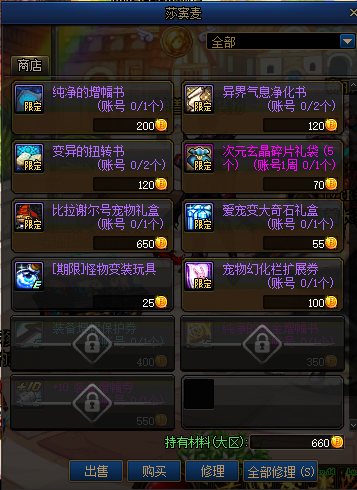 dnf大飞空时代宠物光环怎么快速获得 dnf大飞空时代宠物光环快速获得攻略