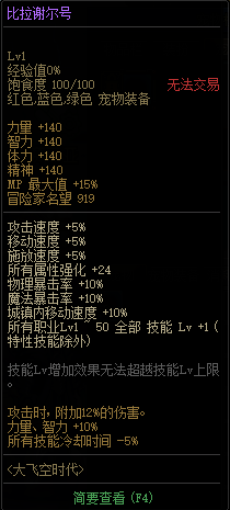 dnf大飞空时代宠物光环怎么快速获得 dnf大飞空时代宠物光环快速获得攻略