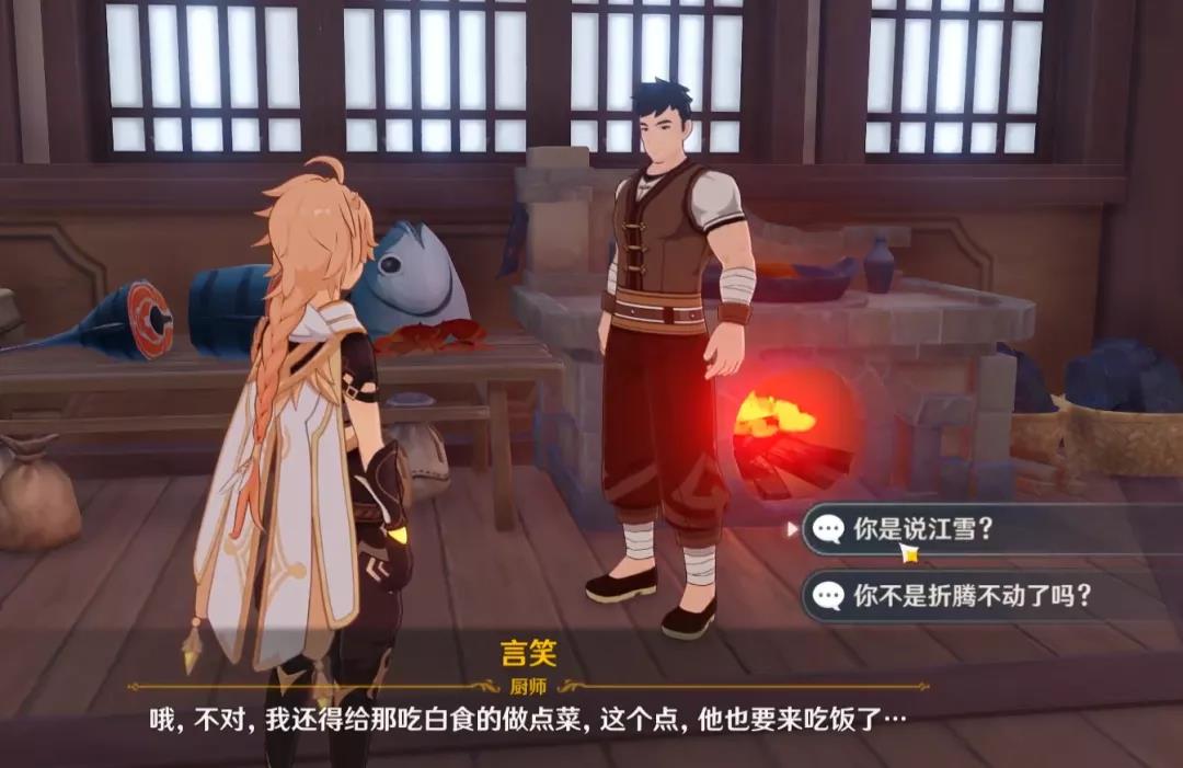 《原神手游》触发完成此菜只应天上有任务方法介绍
