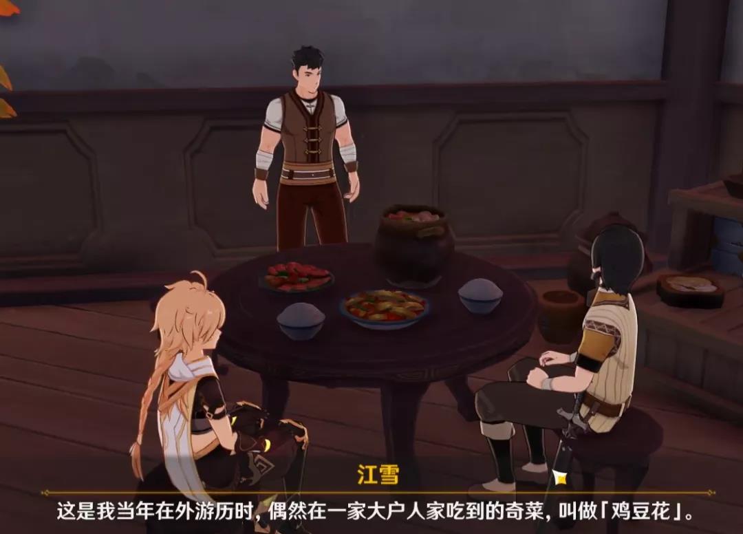 《原神手游》触发完成此菜只应天上有任务方法介绍