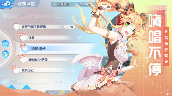 唱舞全明星下载游戏