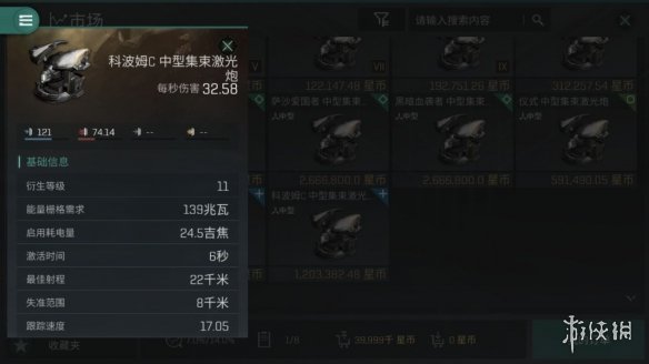 超能街机8