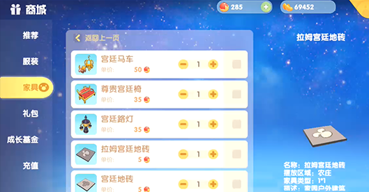 《摩尔庄园》手游地砖获取方法