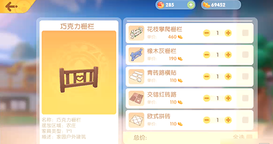 《摩尔庄园》手游地砖获取方法