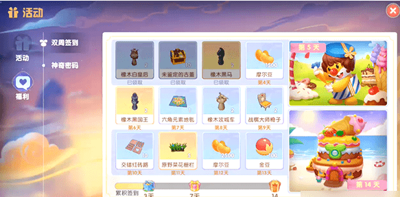 《摩尔庄园》手游地砖获取方法