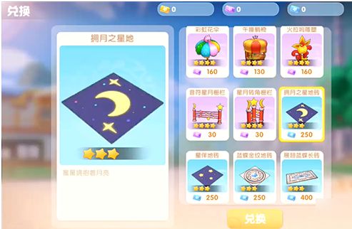 《摩尔庄园》手游地砖获取方法