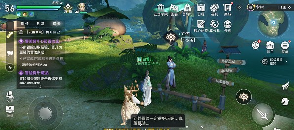 《天谕》手游龙渊历练玩法介绍