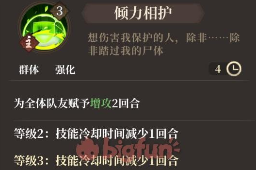 《古剑奇谭木语人》陆非非使用攻略