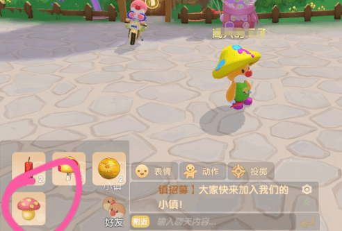 《摩尔庄园》手游投掷西红柿获得方法