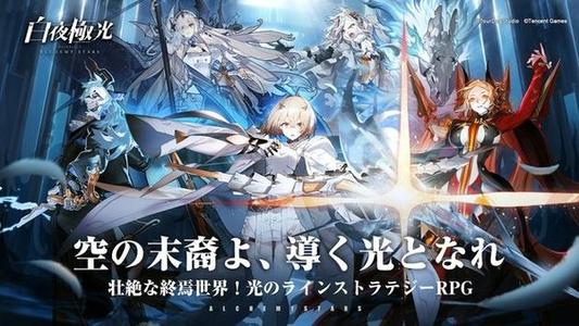 《白夜极光》光珀水晶获取途径一览