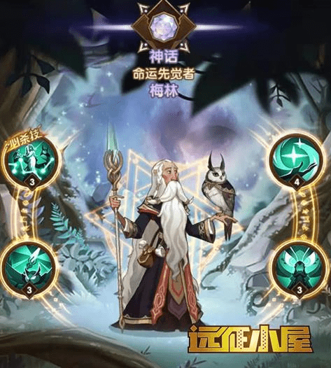 《剑与远征》梅林技能图文详解