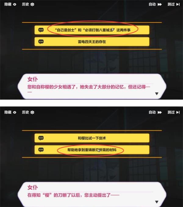 《崩坏3》天守深处问题答案一览